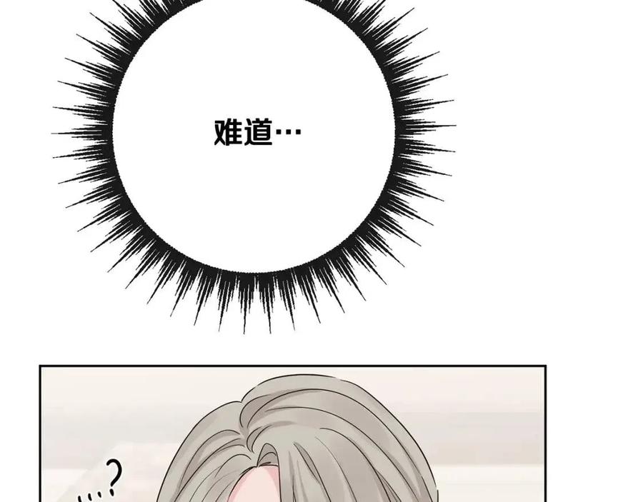 人間清醒小姐妹 - 第63話 大臣催婚(1/4) - 2