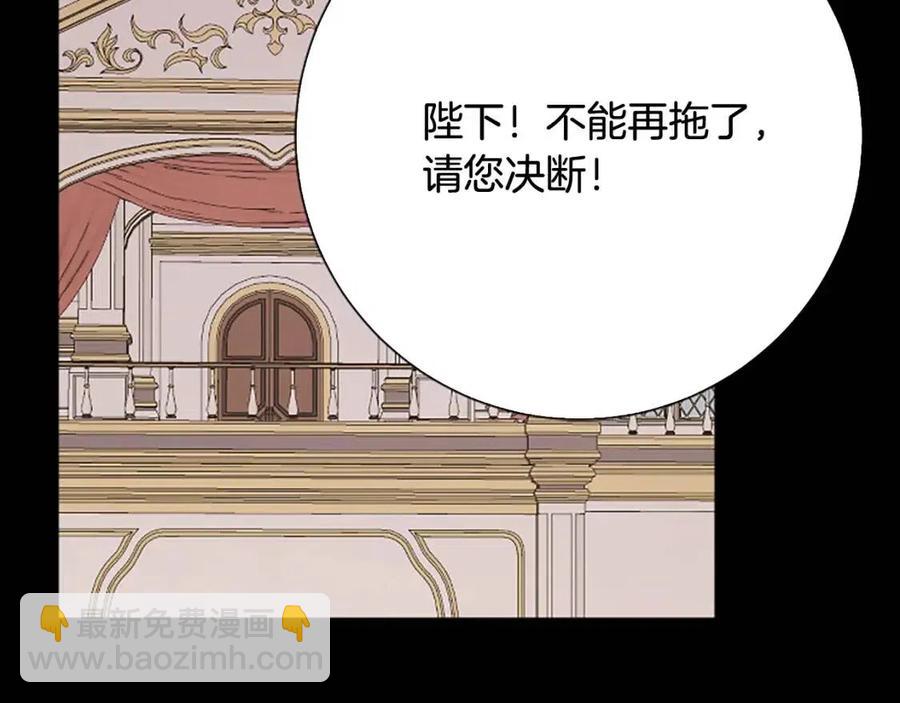 人間清醒小姐妹 - 第63話 大臣催婚(3/4) - 7