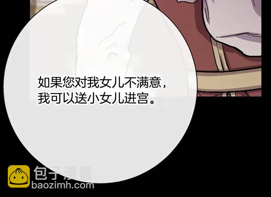 人間清醒小姐妹 - 第63話 大臣催婚(3/4) - 2