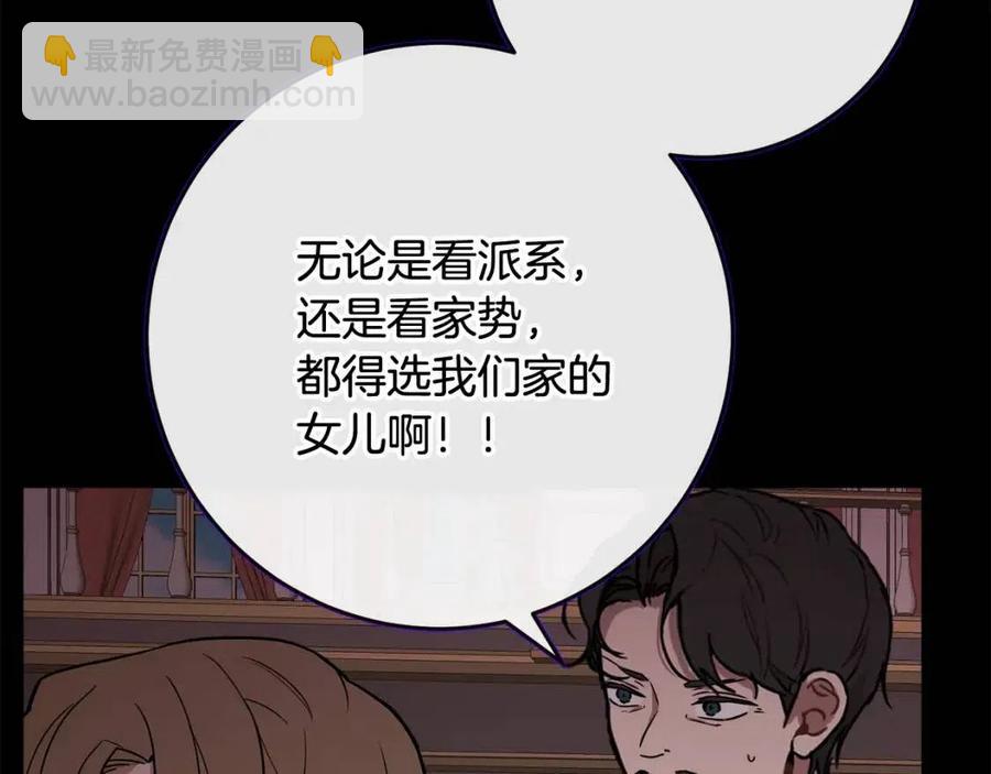 人間清醒小姐妹 - 第63話 大臣催婚(3/4) - 4