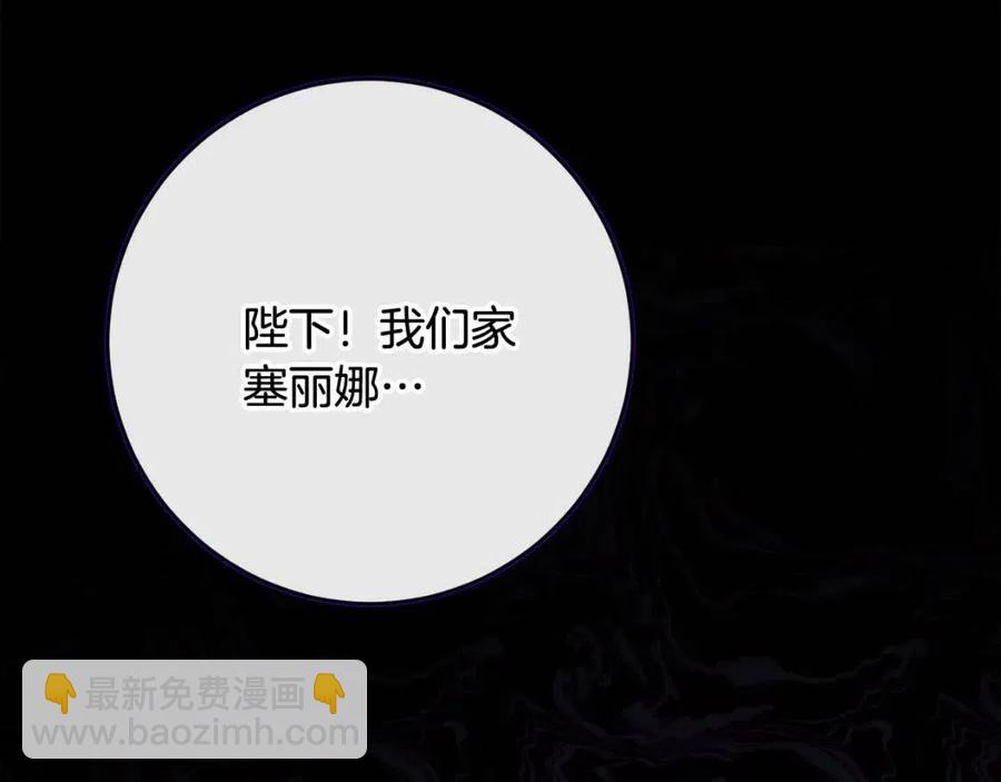 人間清醒小姐妹 - 第63話 大臣催婚(3/4) - 8