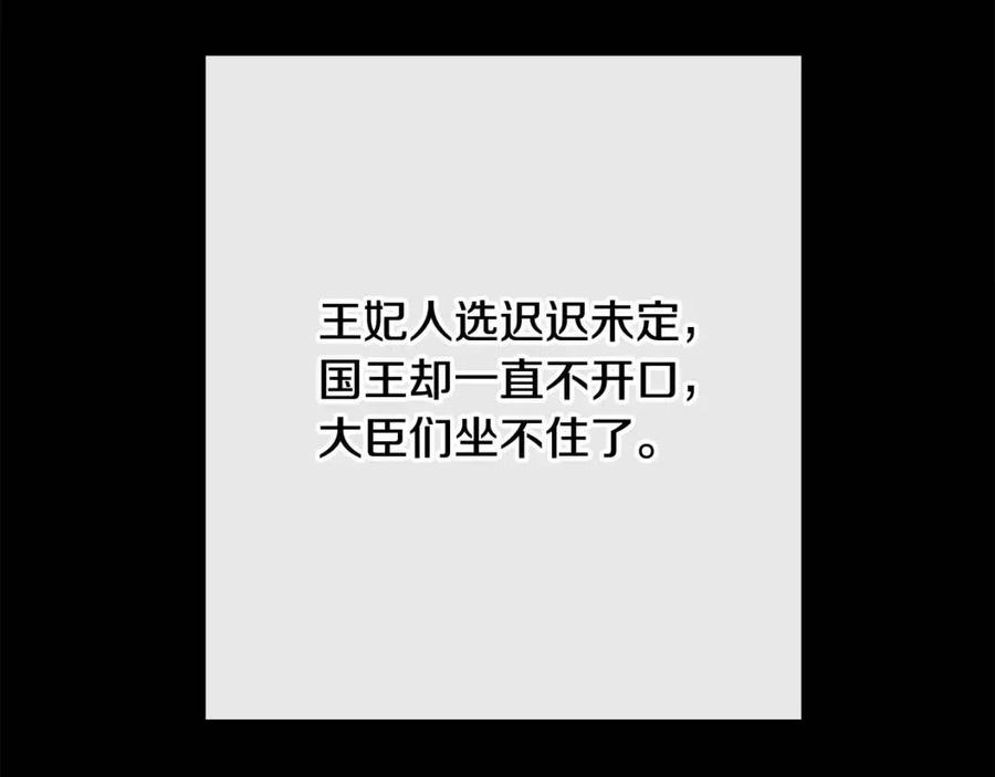 人間清醒小姐妹 - 第63話 大臣催婚(3/4) - 4