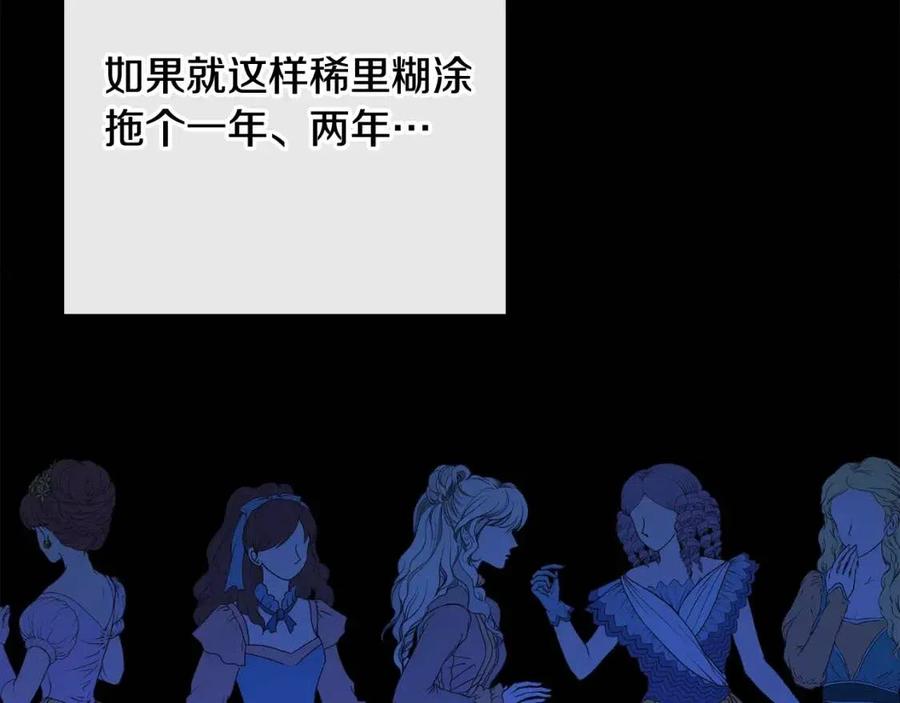 人間清醒小姐妹 - 第63話 大臣催婚(3/4) - 6