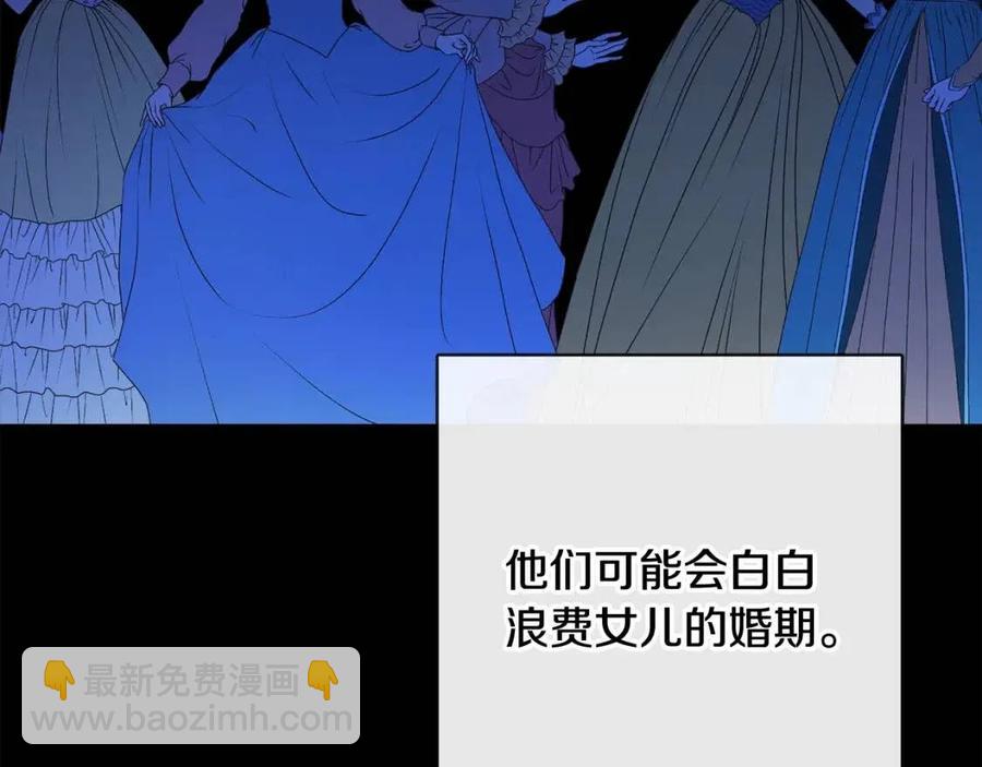 人間清醒小姐妹 - 第63話 大臣催婚(3/4) - 7