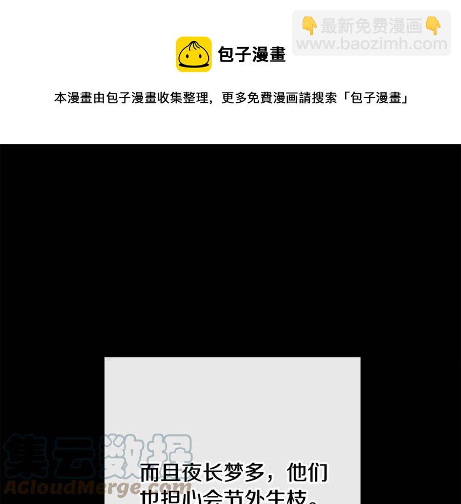 人間清醒小姐妹 - 第63話 大臣催婚(3/4) - 1