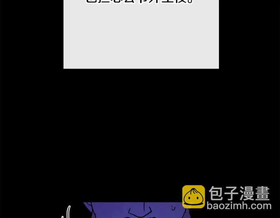 人間清醒小姐妹 - 第63話 大臣催婚(3/4) - 2