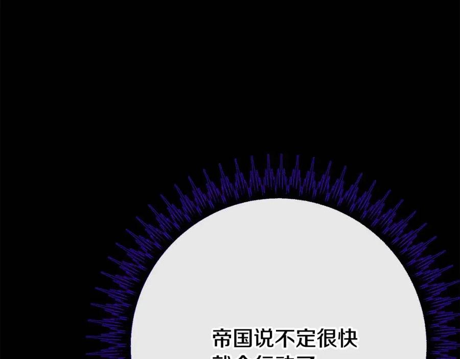 人間清醒小姐妹 - 第63話 大臣催婚(3/4) - 6