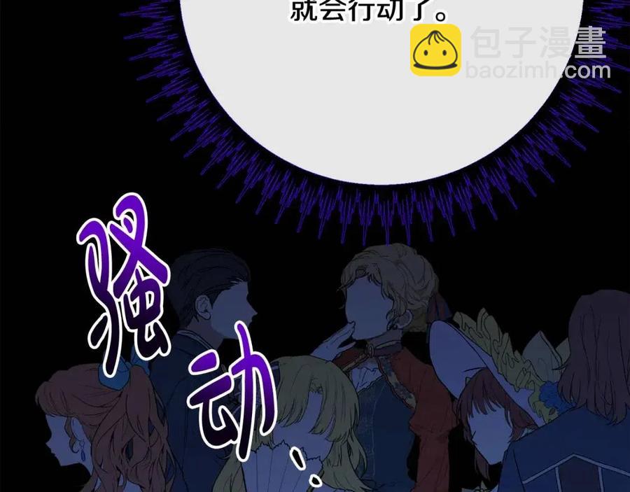 人間清醒小姐妹 - 第63話 大臣催婚(3/4) - 7