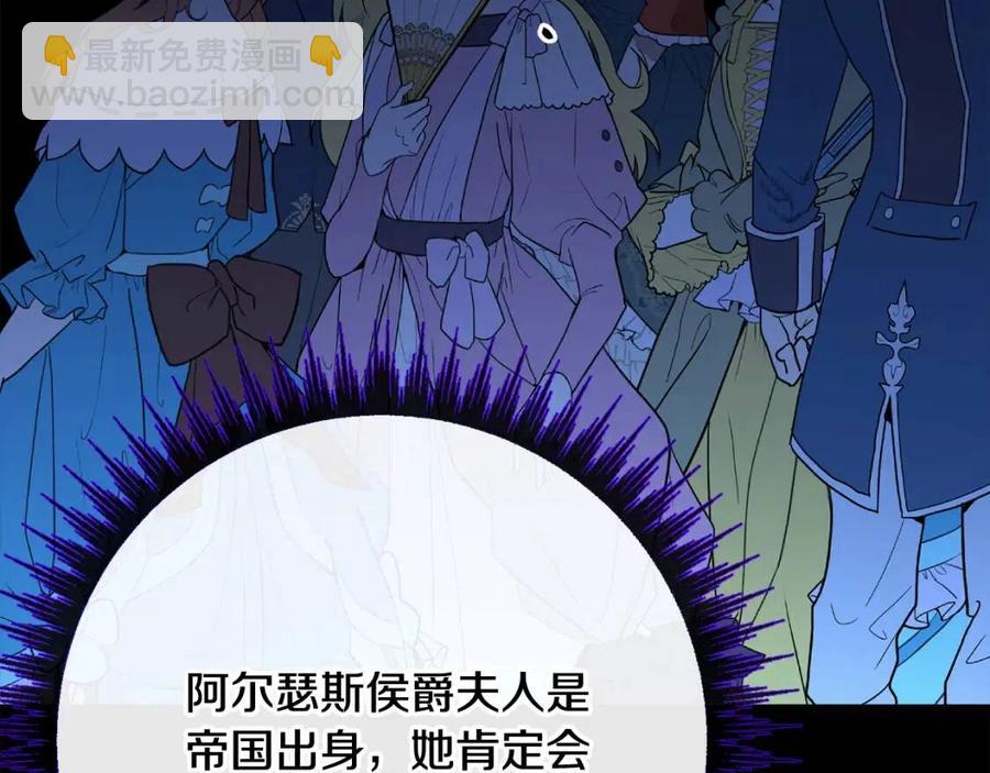 人間清醒小姐妹 - 第63話 大臣催婚(3/4) - 8