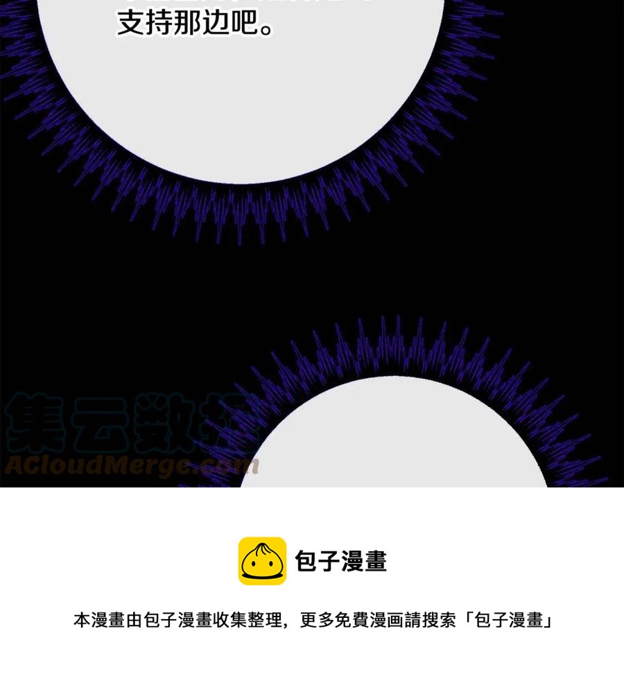 人間清醒小姐妹 - 第63話 大臣催婚(3/4) - 1