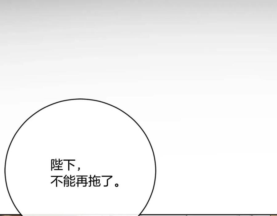 人間清醒小姐妹 - 第63話 大臣催婚(3/4) - 3