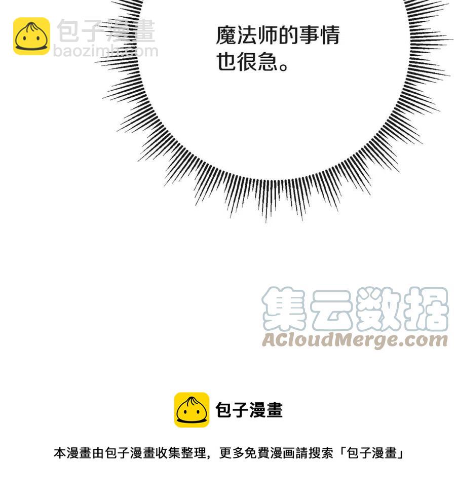 人間清醒小姐妹 - 第63話 大臣催婚(3/4) - 1