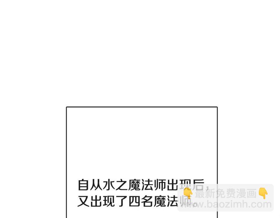 人間清醒小姐妹 - 第63話 大臣催婚(3/4) - 2