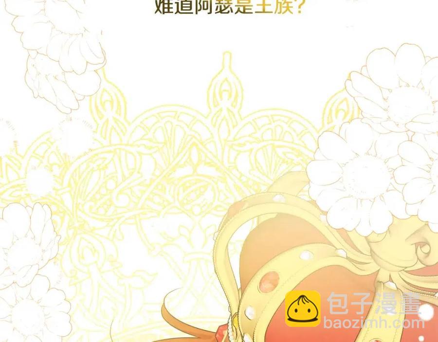 人間清醒小姐妹 - 第63話 大臣催婚(1/4) - 6