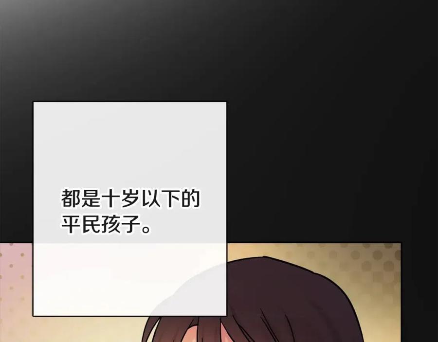 人間清醒小姐妹 - 第63話 大臣催婚(3/4) - 4