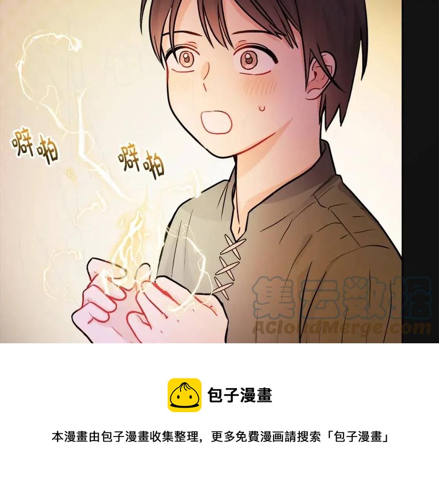 人間清醒小姐妹 - 第63話 大臣催婚(3/4) - 5