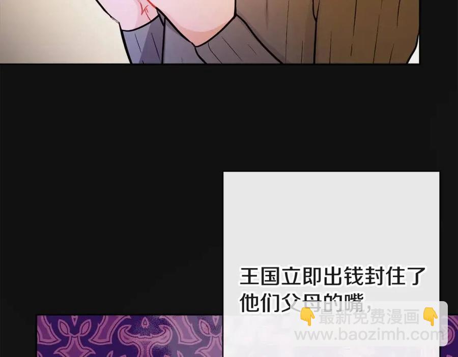 人間清醒小姐妹 - 第63話 大臣催婚(3/4) - 6