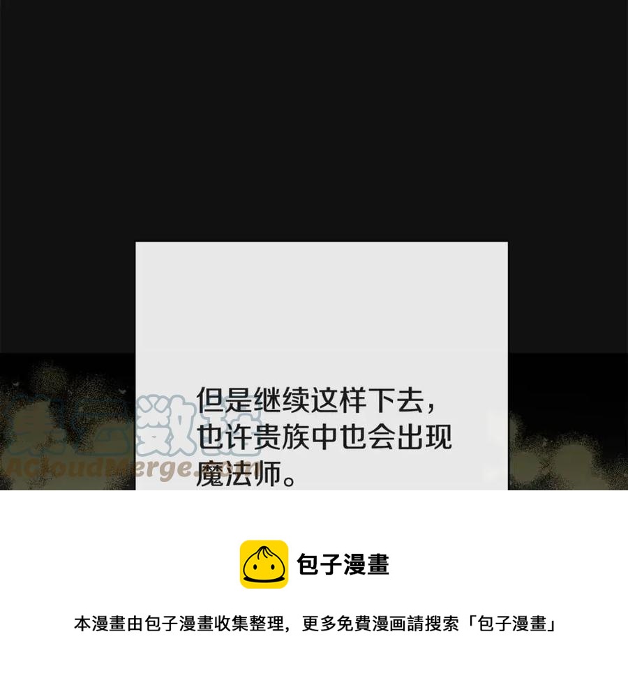 人間清醒小姐妹 - 第63話 大臣催婚(3/4) - 1