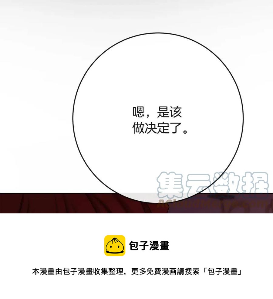 人間清醒小姐妹 - 第63話 大臣催婚(3/4) - 5