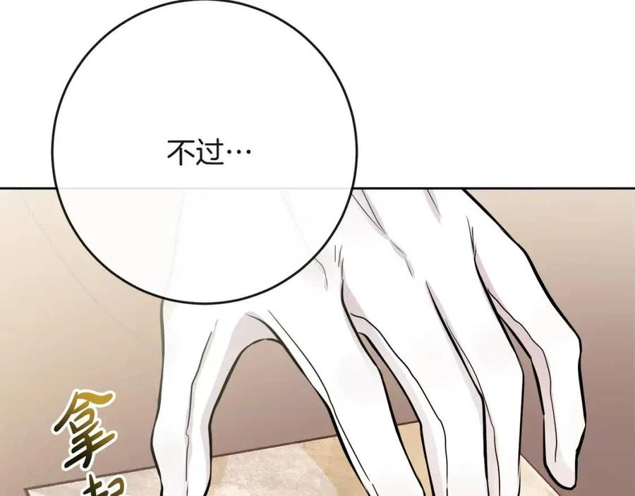 人間清醒小姐妹 - 第63話 大臣催婚(4/4) - 6