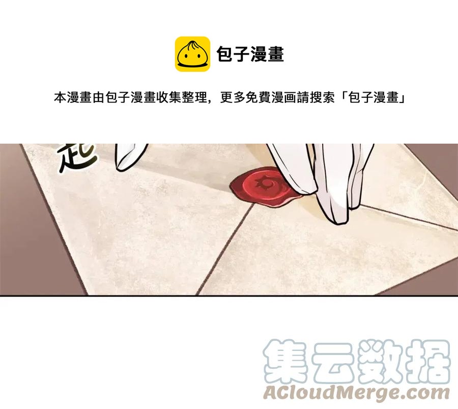 人間清醒小姐妹 - 第63話 大臣催婚(4/4) - 7