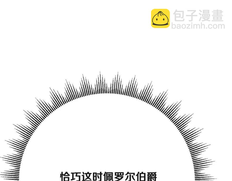 人間清醒小姐妹 - 第63話 大臣催婚(4/4) - 1