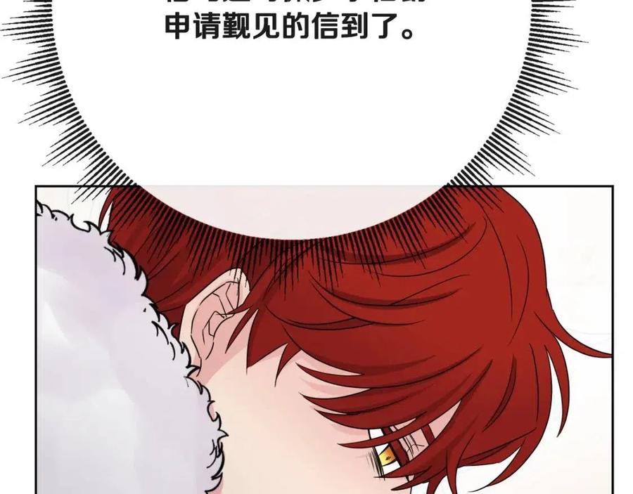 人間清醒小姐妹 - 第63話 大臣催婚(4/4) - 2