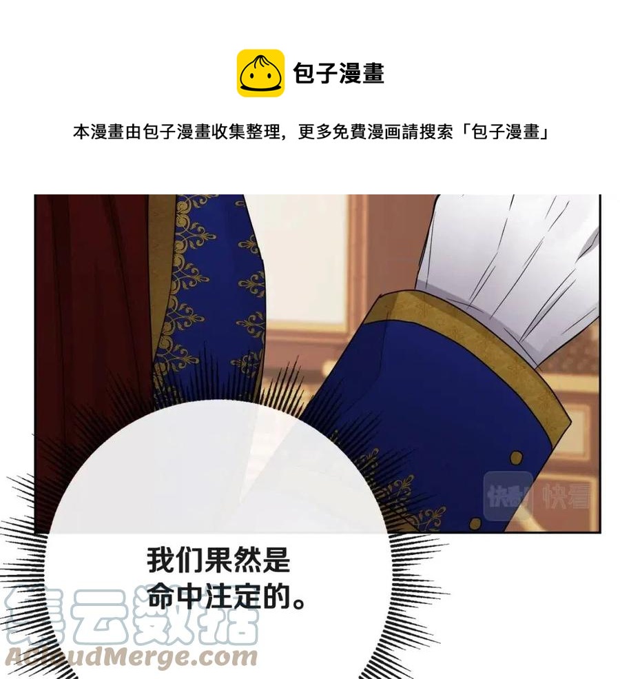 人間清醒小姐妹 - 第63話 大臣催婚(4/4) - 4