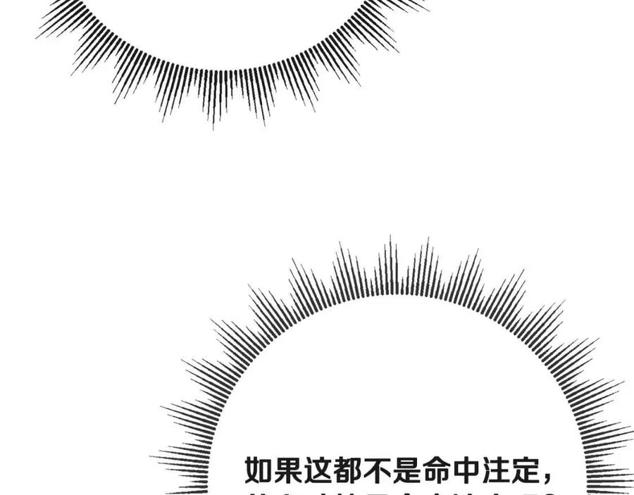 人間清醒小姐妹 - 第63話 大臣催婚(4/4) - 5