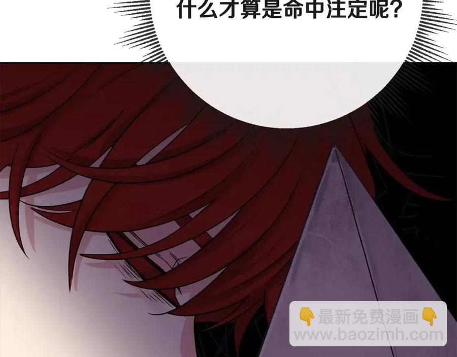 人間清醒小姐妹 - 第63話 大臣催婚(4/4) - 6