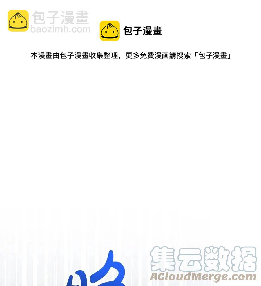 人間清醒小姐妹 - 第63話 大臣催婚(4/4) - 1