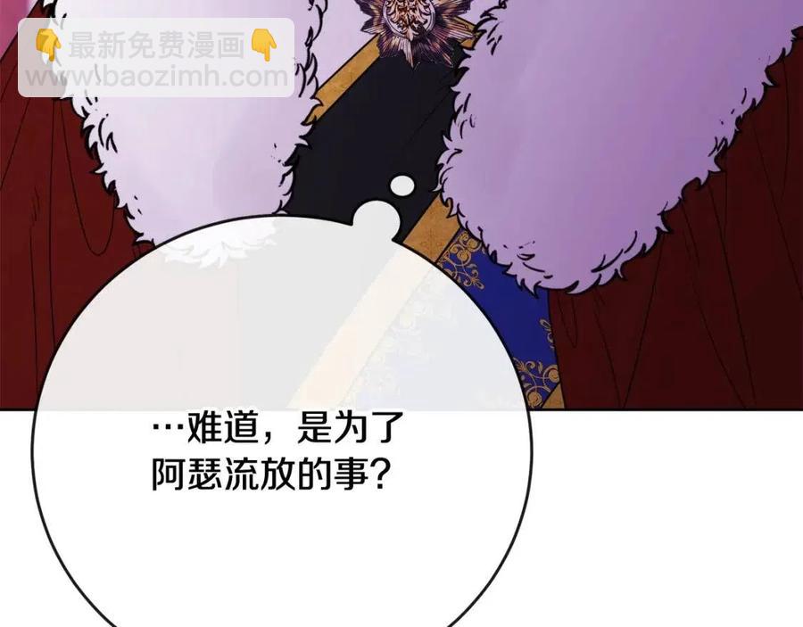 人間清醒小姐妹 - 第63話 大臣催婚(4/4) - 7