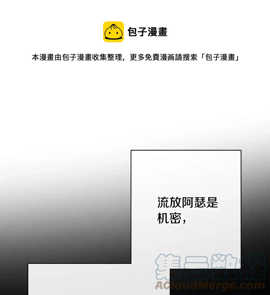 人間清醒小姐妹 - 第63話 大臣催婚(4/4) - 2