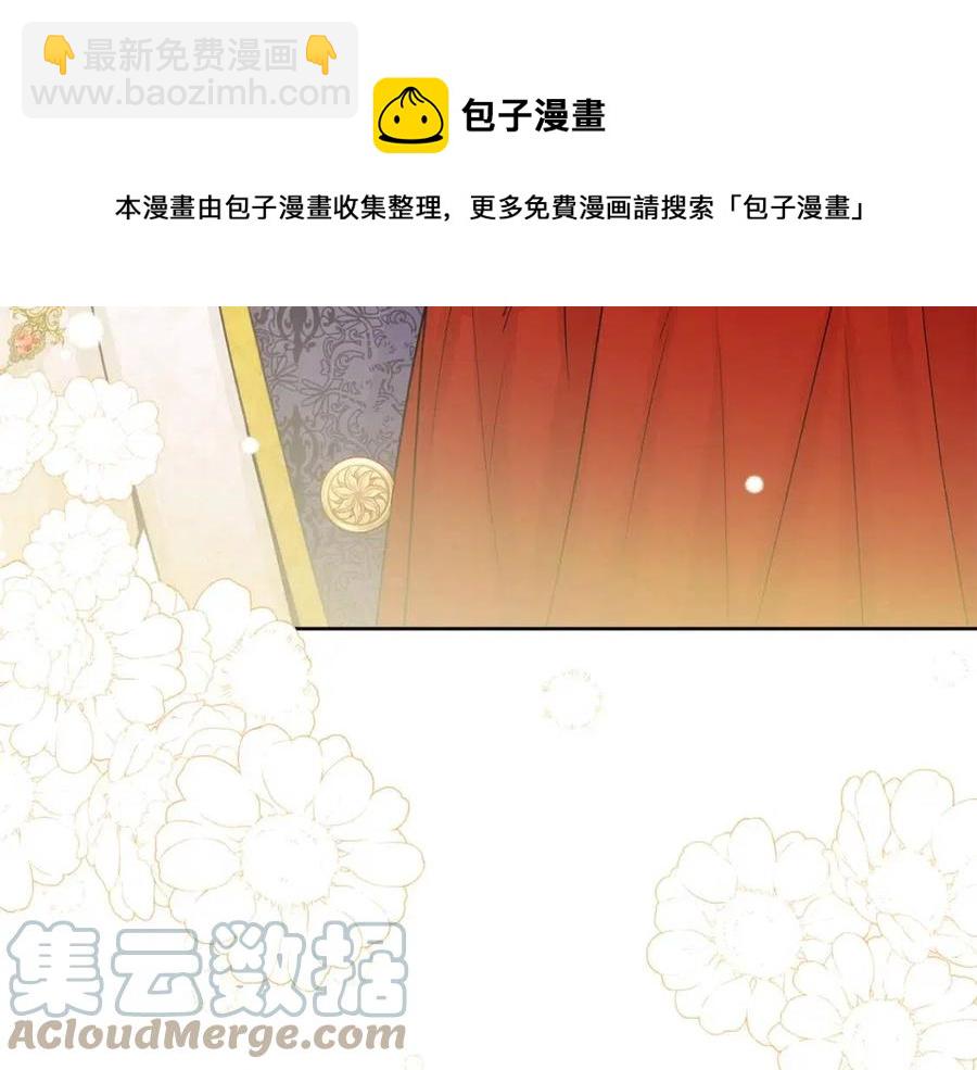 人間清醒小姐妹 - 第63話 大臣催婚(1/4) - 1