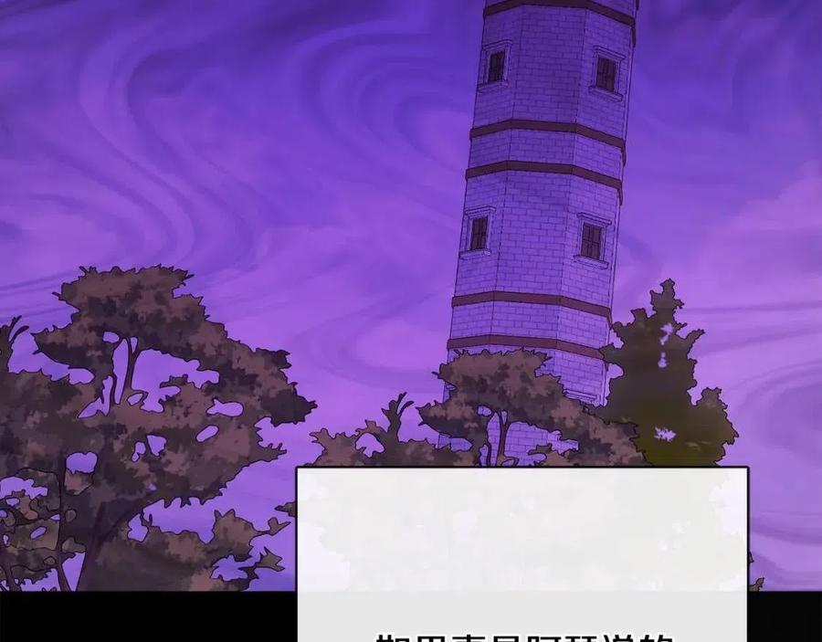 人間清醒小姐妹 - 第63話 大臣催婚(4/4) - 4