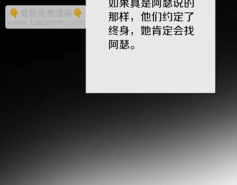 人間清醒小姐妹 - 第63話 大臣催婚(4/4) - 5