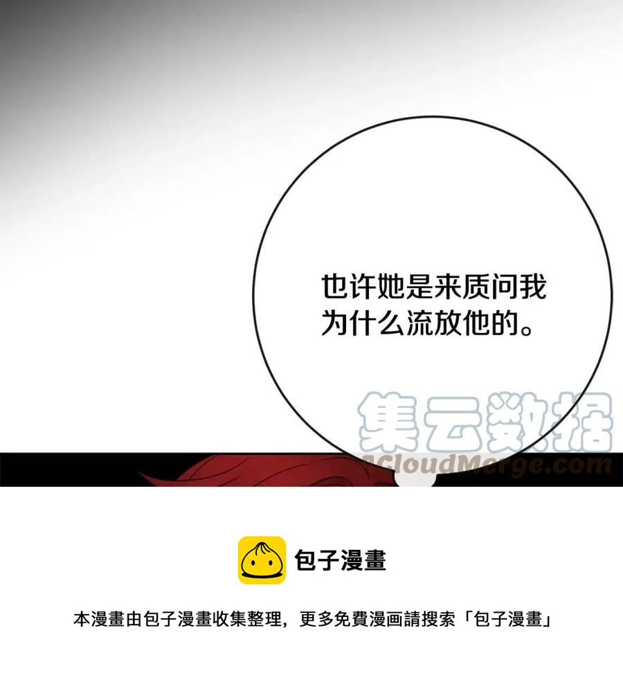 人間清醒小姐妹 - 第63話 大臣催婚(4/4) - 6