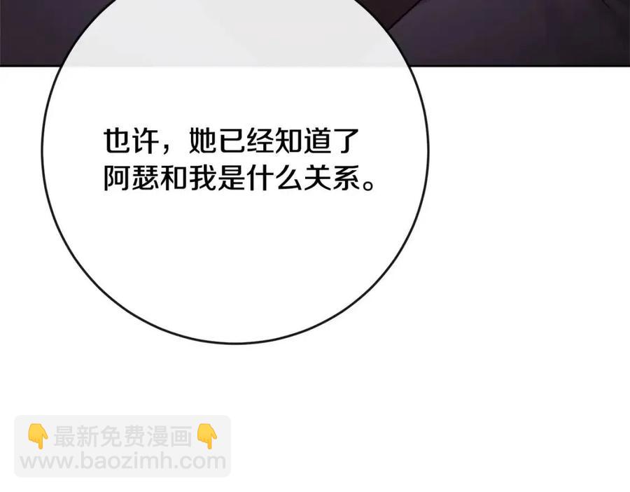 人間清醒小姐妹 - 第63話 大臣催婚(4/4) - 2