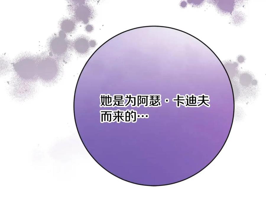 人間清醒小姐妹 - 第63話 大臣催婚(4/4) - 1