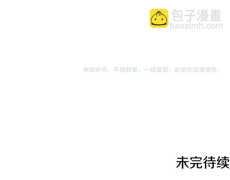 人間清醒小姐妹 - 第63話 大臣催婚(4/4) - 2