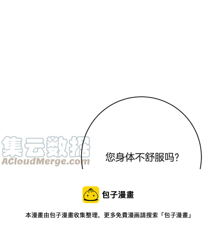 人間清醒小姐妹 - 第63話 大臣催婚(1/4) - 5