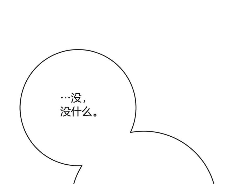 人間清醒小姐妹 - 第63話 大臣催婚(1/4) - 8