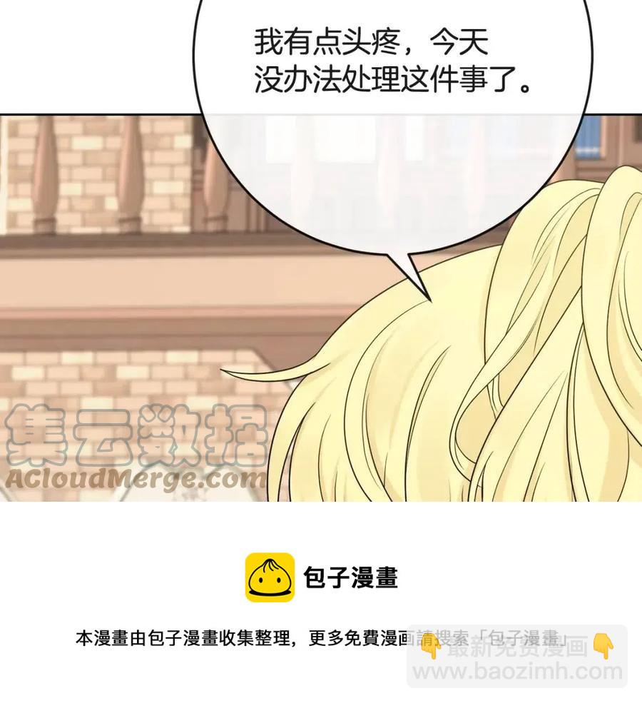 人間清醒小姐妹 - 第63話 大臣催婚(1/4) - 1