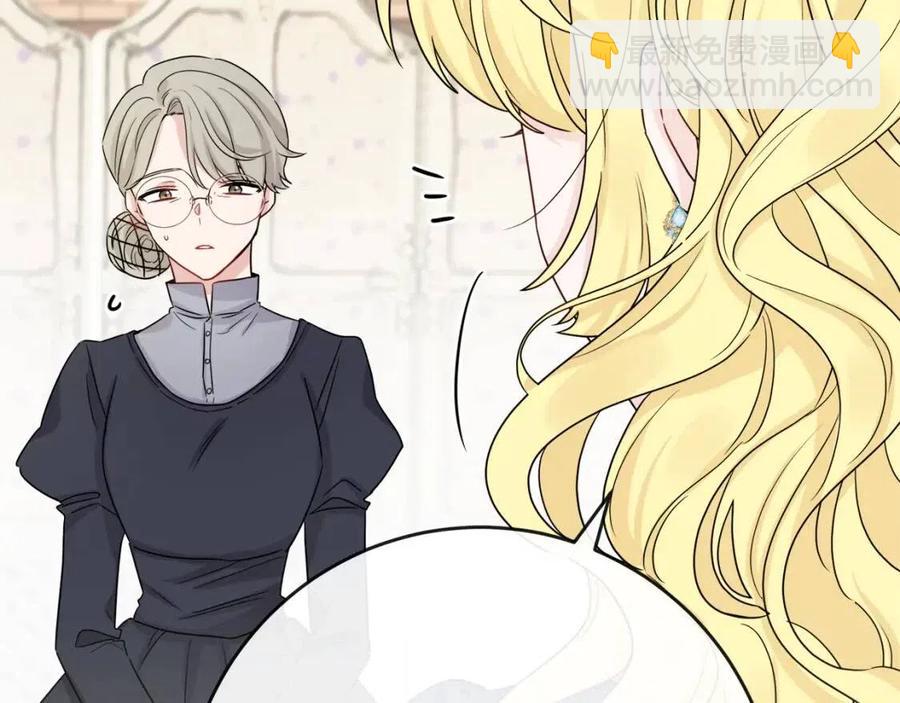 人間清醒小姐妹 - 第63話 大臣催婚(1/4) - 2