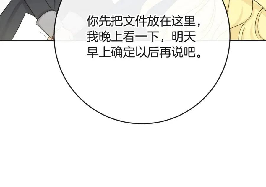 人間清醒小姐妹 - 第63話 大臣催婚(1/4) - 3