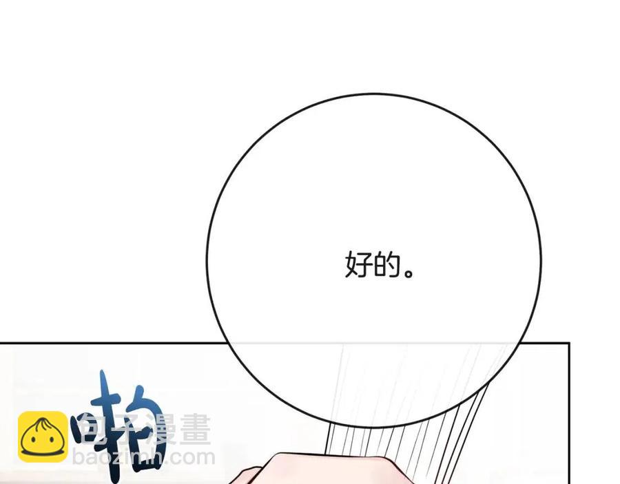 人間清醒小姐妹 - 第63話 大臣催婚(1/4) - 4