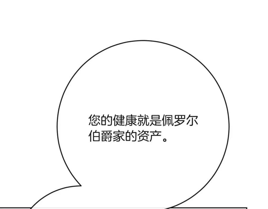 人間清醒小姐妹 - 第63話 大臣催婚(1/4) - 6