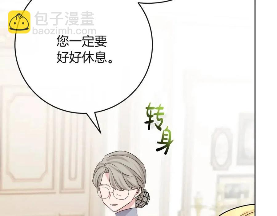 人間清醒小姐妹 - 第63話 大臣催婚(1/4) - 7