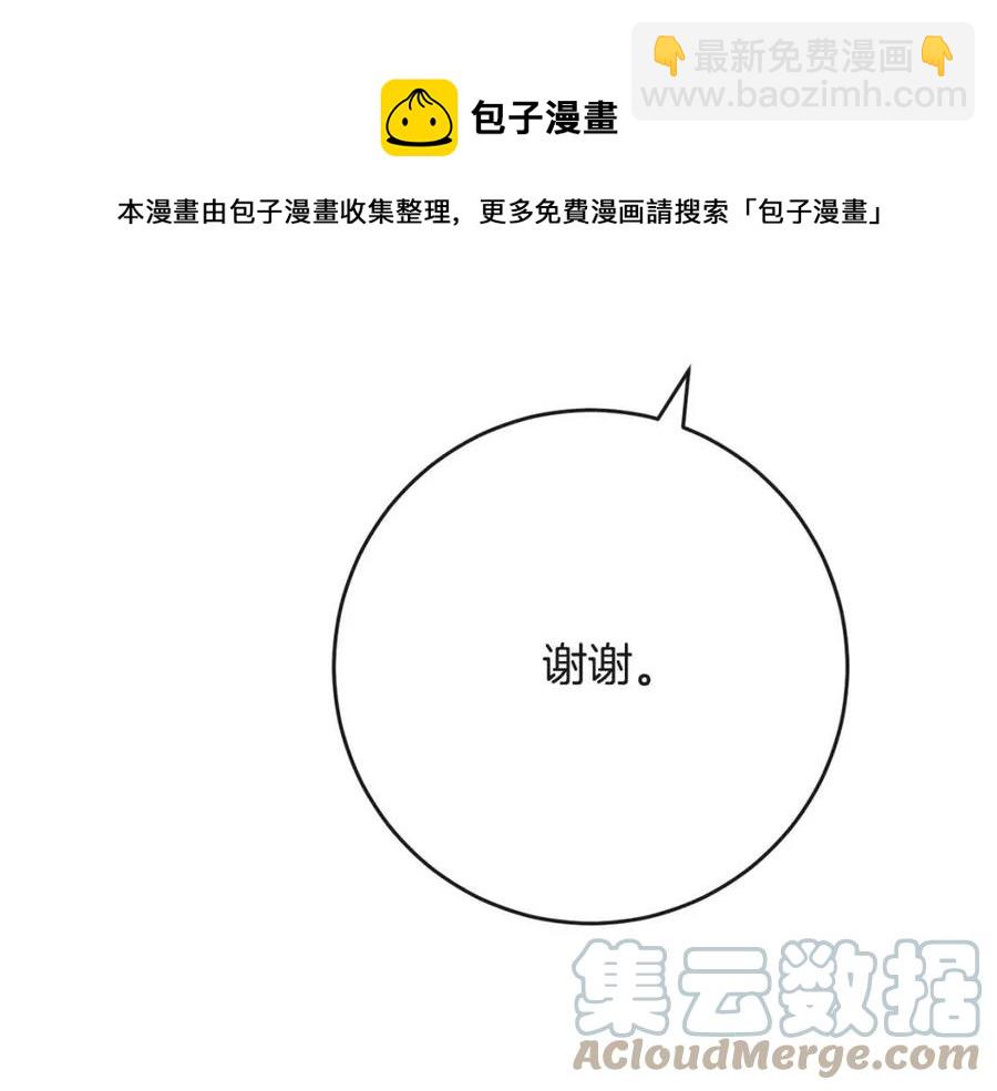 人間清醒小姐妹 - 第63話 大臣催婚(1/4) - 1