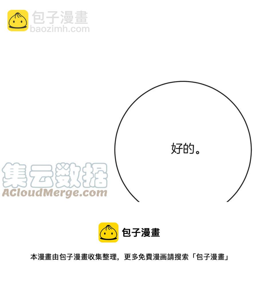 人間清醒小姐妹 - 第63話 大臣催婚(1/4) - 5